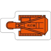 315-30 [ユニット 重機車両マグネット 杭打機(小)]