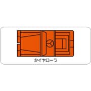 315-32 [ユニット 重機車両マグネット タイヤローラ(小)]