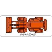 315-44 [ユニット 重機車両マグネット ホイールローダ(大)]