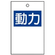 325-50A [ユニット 行先表示板 動力(両面) 80×50mm 10枚組]