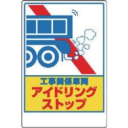 アイドリング ストップ 安い ステッカー