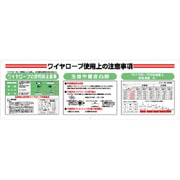 331-13A [ユニット 標識項目セットワイヤーロープ エコユニボード 600×1800]