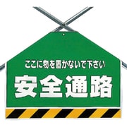 342-59 [ユニット 筋かいシート 安全通路 ターポリン 450×600mm]