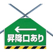 342-62 [ユニット 筋かいシート ←昇降口あり ターポリン 450×600mm]