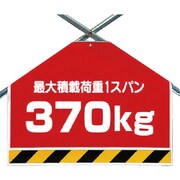 342-64 [ユニット 筋かいシート 最大積載荷重370 ターポリン 450×600]