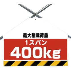 342-75 [ユニット 筋かいシート両面印刷 最大積載 遮光ビターポリン 450×600]