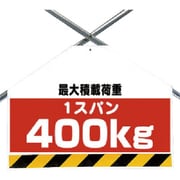 342-75 [ユニット 筋かいシート両面印刷 最大積載 遮光ビターポリン 450×600]
