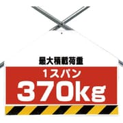 342-77 [ユニット 筋かいシート両面印刷 最大積載 遮光ビターポリン 450×600]