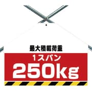 342-78 [ユニット 筋かいシート両面印刷 最大積載荷重 遮光ビターポリン 450×600]
