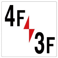 348-341 [ユニット 階数表示板 4F/3F エコユニボード 300×300mm]