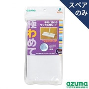 azuma 極わめてSP ワックスシート3P SQ077 (3枚入) 402130700