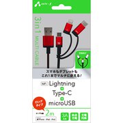 3in1 Lightning変換アダプタ&Type-C変換アダプタ付microUSBケーブル 2m レッド UKJ-LMC200 RD