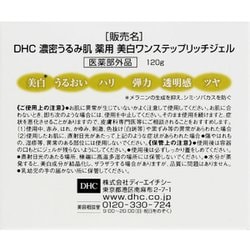 ヨドバシ.com - DHC ディーエイチシー DHC 濃密うるみ肌 薬用美白ワン ...