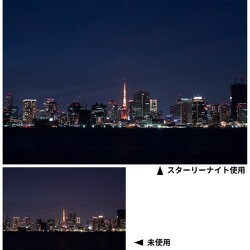 ヨドバシ.com - ケンコー Kenko スターリーナイト 52mm [星景・夜景