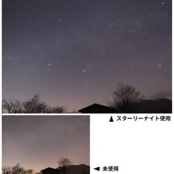 ヨドバシ.com - ケンコー Kenko スターリーナイト 77mm [星景・夜景