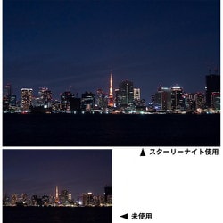 ヨドバシ.com - ケンコー Kenko スターリーナイト 77mm [星景・夜景