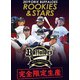 EPOCH 2019 オリックス・バッファローズ ROOKIES ＆ STARS 1パック [トレーディングカード]