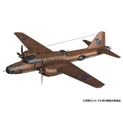 KHK144-10 荒野のコトブキ飛行隊 飛龍 空賊第三百一親衛隊所属機 仕様 [1/144スケール プラモデル]