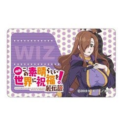 ヨドバシ Com Granup グラナップ 映画 この素晴らしい世界に祝福を 紅伝説 Icカードステッカー ウィズ キャラクターグッズ 通販 全品無料配達 ヨドバシ Com Granup グラナップ 映画 この素晴らしい世界に祝福を 紅伝説 Icカードステッカー ウィズ キャラクターグッズ 通販 全品無料配達