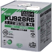 44658 [コニシ ボンドKU928R 15kg(缶)]