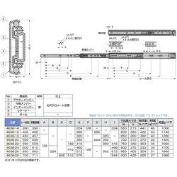 ヨドバシ.com - スガツネ工業 4638-14 [スガツネ工業 スライドレール