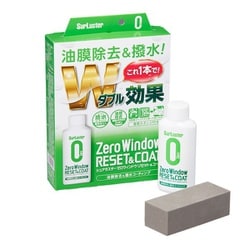ガラスコーティング剤 ゼロウィンドウ リセット＆コート80ml 油膜除去＆撥水 ウィンドウガラス・サイドミラー用 S-131