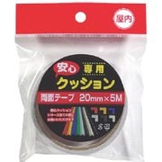 500 [カーボーイ 安心クッション専用テープ屋内]