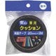 501 [カーボーイ 安心クッション専用テープ屋外]