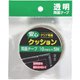 502 [カーボーイ 安心クッション クリア専用両面テープ]