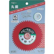 50350 [ストロングツール ベビー丸鋸 木材用 BS-1 110mm]