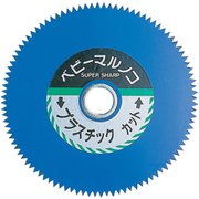 50352 [ストロングツール ベビー丸鋸 プラスチック用 BS-3 110mm]