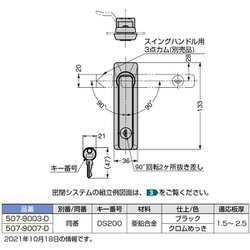 ヨドバシ.com - スガツネ工業 507-9003-D [スガツネ工業 スイング