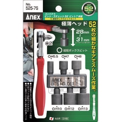 アネックス コンパクトビット・ラチェット52 超短ボックスビットセット ストレート型 525-7S