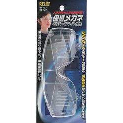 55100 [RELIEF 保護メガネ 透明 ポリカーボネイト仕様]
