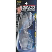 55100 [RELIEF 保護メガネ 透明 ポリカーボネイト仕様]
