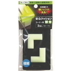 589 [カーボーイ 安心クッションコーナー用極細2P蓄光]