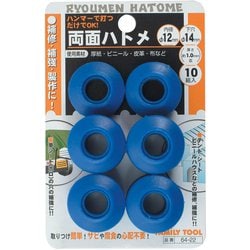 ミツトモ 両面ハトメ樹脂製 64-22
