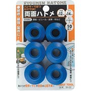 ミツトモ 両面ハトメ樹脂製 64-22