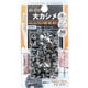 64-65 [ミツトモ 大カシメ 9mm 30組入]