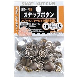 ミツトモ スナップセット 15mm 10組入 64-8-15