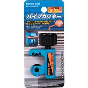 66101 [ストロングツール パイプカッター 3～22mm]