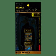 66200 [ストロングツール 細径パイプ用 ベンダー パイプ径:φ3mm・φ4mm・φ6mm]
