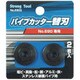 690-S [ストロングツール パイプカッター替刃]