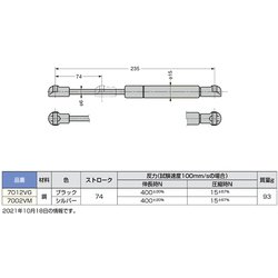 ヨドバシ.com - スガツネ工業 7012VG [スガツネ工業 オイルダンパー