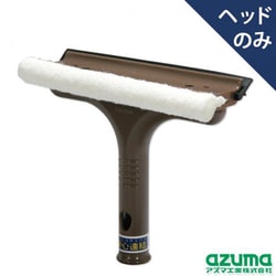azuma ガラスワイパー18CM LL574 710730200