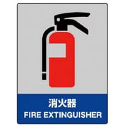 800-55 [ユニット JISHA安全標識 消火器・エコユニボード・400X300]