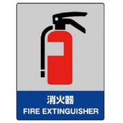 801-55 [ユニット JISHA安全標識 消火器・5枚組・160X120]