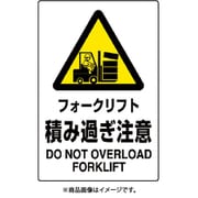 802-522A [ユニット JIS規格ステッカー フォークリフト・・]