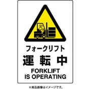 802-532A [ユニット JIS規格ステッカー フォークリフト・・]