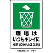 802-822A [ユニット JIS規格ステッカー 職場はいつもキ・・]